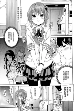 Page 210 of ​Kira Kira