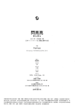 Page 219 of ​Kira Kira