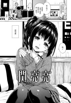 Page 28 of ​Kira Kira