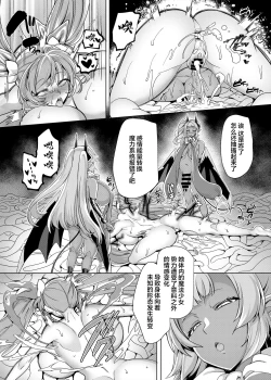 Page 41 of Anivs Imouto