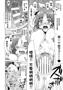 Page 13 of Usamin Ryoujoku Monogatari -Abe Nana+