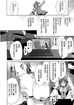 Page 7 of Usamin Ryoujoku Monogatari -Abe Nana+