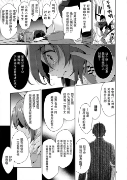 Page 8 of Usamin Ryoujoku Monogatari -Abe Nana+