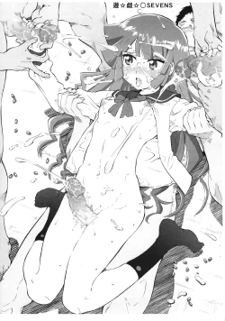 Page 6 of Iroiro to Eroero