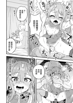 Page 10 of Tensai Spy wa Shikujiranai!! | 天才间谍绝不失败!!