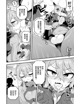 Page 20 of Tensai Spy wa Shikujiranai!! | 天才间谍绝不失败!!
