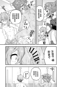 Page 27 of Tensai Spy wa Shikujiranai!! | 天才间谍绝不失败!!