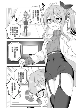 Page 30 of Tensai Spy wa Shikujiranai!! | 天才间谍绝不失败!!