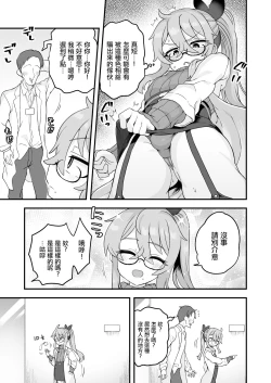 Page 31 of Tensai Spy wa Shikujiranai!! | 天才间谍绝不失败!!