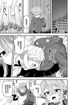 Page 43 of Tensai Spy wa Shikujiranai!! | 天才间谍绝不失败!!