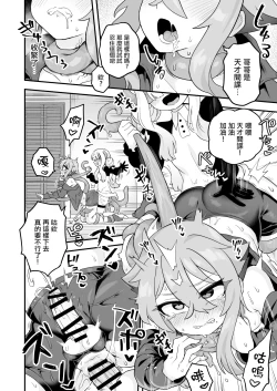 Page 48 of Tensai Spy wa Shikujiranai!! | 天才间谍绝不失败!!