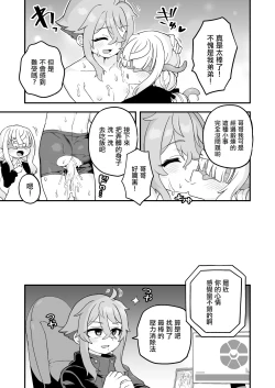 Page 51 of Tensai Spy wa Shikujiranai!! | 天才间谍绝不失败!!