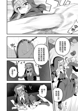 Page 60 of Tensai Spy wa Shikujiranai!! | 天才间谍绝不失败!!