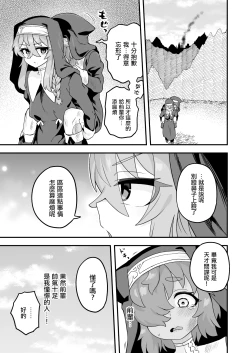 Page 61 of Tensai Spy wa Shikujiranai!! | 天才间谍绝不失败!!