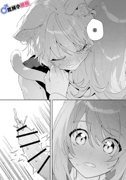 Page 23 of ♂ ga Uke. Nekokun | 吃掉小公猫。小猫咪X猫同学