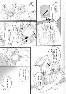 Page 32 of AlJean no Alter-sama ni Haechatta Hon.