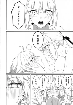 Page 9 of AlJean no Alter-sama ni Haechatta Hon.