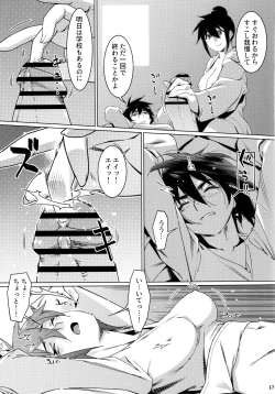 Page 16 of Otonano Omochiya 19