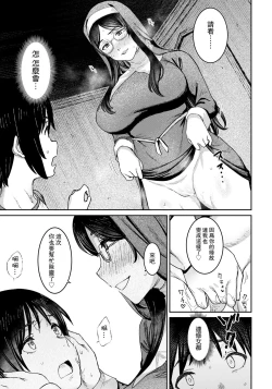 Page 11 of Himitsu no Akuma Barai