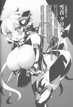 Page 8 of s.k.b.b.n.AXZ Maiden defeat.