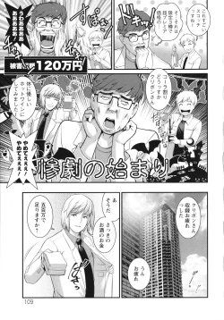 Page 110 of Meshibe no Sakihokoru Shima de