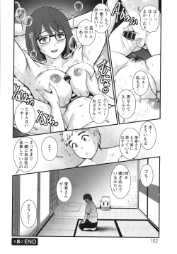 Page 163 of Meshibe no Sakihokoru Shima de