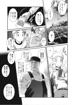 Page 24 of Meshibe no Sakihokoru Shima de