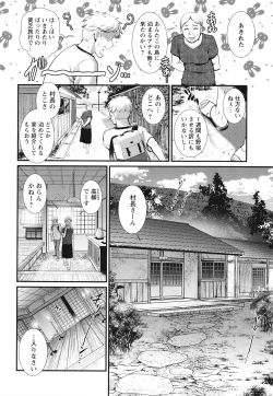 Page 31 of Meshibe no Sakihokoru Shima de