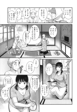 Page 72 of Meshibe no Sakihokoru Shima de