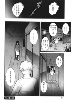 Page 83 of Meshibe no Sakihokoru Shima de