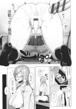 Page 114 of Fuuki Iin to Fuuzoku Katsudou Fuuki o Mamoru Tameni Keizokuteki ni Okonau Katsudou