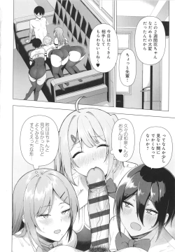 Page 117 of Fuuki Iin to Fuuzoku Katsudou Fuuki o Mamoru Tameni Keizokuteki ni Okonau Katsudou