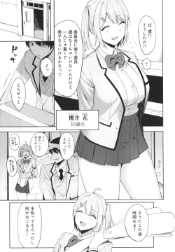 Page 16 of Fuuki Iin to Fuuzoku Katsudou Fuuki o Mamoru Tameni Keizokuteki ni Okonau Katsudou