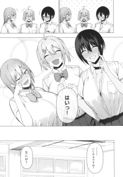 Page 178 of Fuuki Iin to Fuuzoku Katsudou Fuuki o Mamoru Tameni Keizokuteki ni Okonau Katsudou