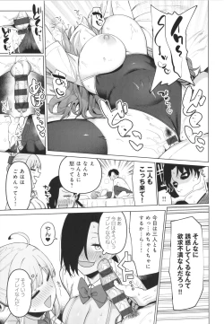 Page 206 of Fuuki Iin to Fuuzoku Katsudou Fuuki o Mamoru Tameni Keizokuteki ni Okonau Katsudou