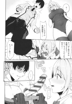 Page 23 of Fuuki Iin to Fuuzoku Katsudou Fuuki o Mamoru Tameni Keizokuteki ni Okonau Katsudou