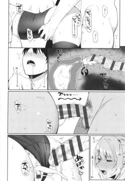 Page 43 of Fuuki Iin to Fuuzoku Katsudou Fuuki o Mamoru Tameni Keizokuteki ni Okonau Katsudou