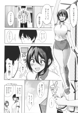 Page 55 of Fuuki Iin to Fuuzoku Katsudou Fuuki o Mamoru Tameni Keizokuteki ni Okonau Katsudou
