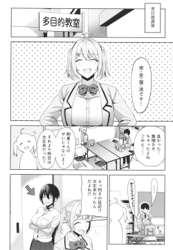 Page 69 of Fuuki Iin to Fuuzoku Katsudou Fuuki o Mamoru Tameni Keizokuteki ni Okonau Katsudou
