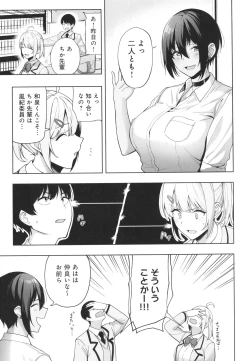Page 70 of Fuuki Iin to Fuuzoku Katsudou Fuuki o Mamoru Tameni Keizokuteki ni Okonau Katsudou