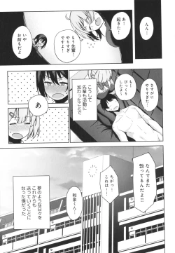 Page 86 of Fuuki Iin to Fuuzoku Katsudou Fuuki o Mamoru Tameni Keizokuteki ni Okonau Katsudou