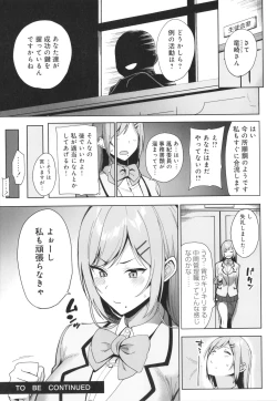 Page 88 of Fuuki Iin to Fuuzoku Katsudou Fuuki o Mamoru Tameni Keizokuteki ni Okonau Katsudou