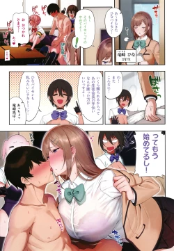 Page 8 of Fuuki Iin to Fuuzoku Katsudou Fuuki o Mamoru Tameni Keizokuteki ni Okonau Katsudou