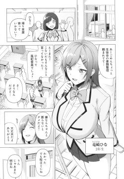 Page 90 of Fuuki Iin to Fuuzoku Katsudou Fuuki o Mamoru Tameni Keizokuteki ni Okonau Katsudou