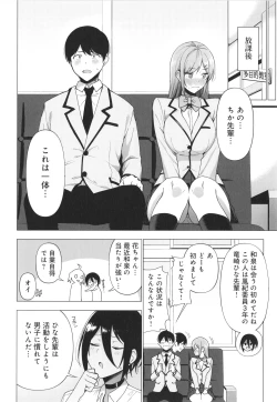 Page 95 of Fuuki Iin to Fuuzoku Katsudou Fuuki o Mamoru Tameni Keizokuteki ni Okonau Katsudou