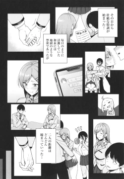 Page 97 of Fuuki Iin to Fuuzoku Katsudou Fuuki o Mamoru Tameni Keizokuteki ni Okonau Katsudou