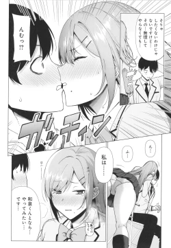 Page 99 of Fuuki Iin to Fuuzoku Katsudou Fuuki o Mamoru Tameni Keizokuteki ni Okonau Katsudou