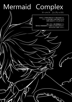 Page 10 of Mermaid Complex