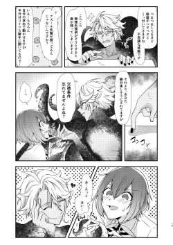 Page 18 of Mermaid Complex