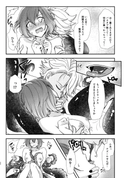 Page 21 of Mermaid Complex